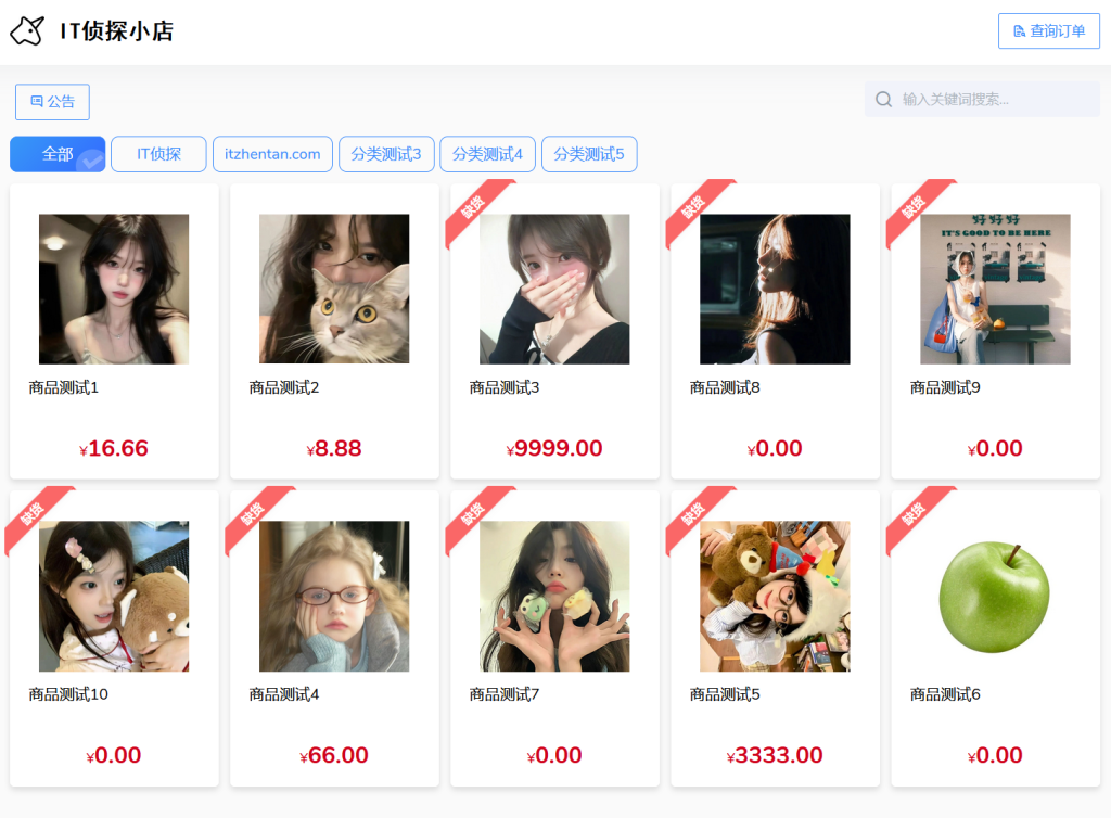 最新版独角兽发卡系统网站源码 | 个人自动发卡系统-it侦探