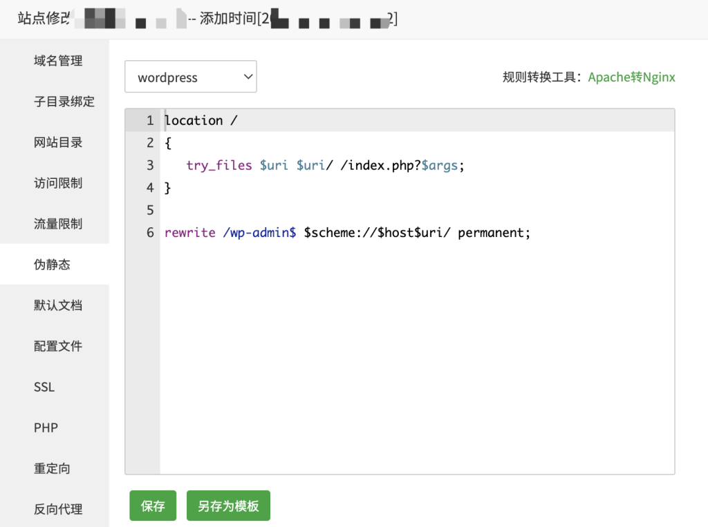 WordPress 伪静态规则配置 宝塔面板/Nginx/Apache-it侦探