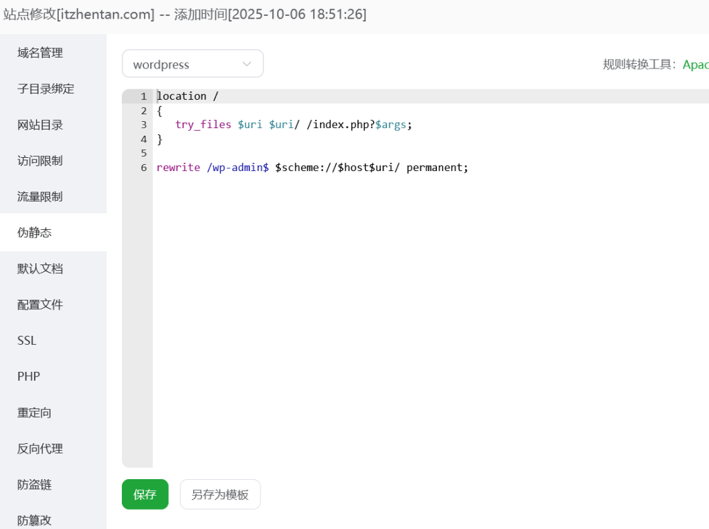 WordPress 伪静态规则配置 宝塔面板/Nginx/Apache-it侦探