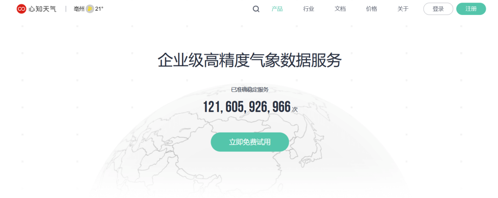 如何为Z-Blog博客增添一个实时天气预报模块-it侦探