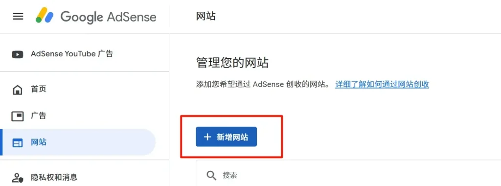 给WordPress网站接入Google AdSense 谷歌广告联盟进行变现-it侦探